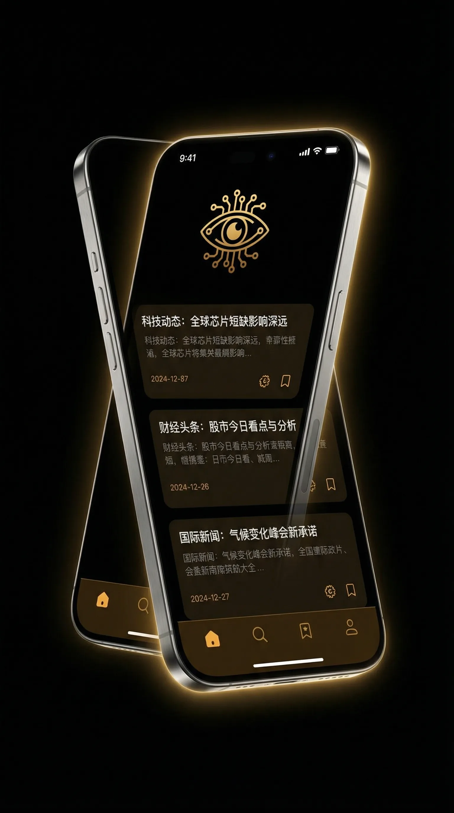 学生妹的时期 - 移动端情报客户端界面